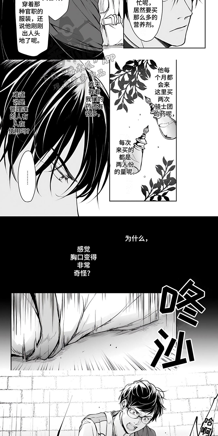 第15章：出事2