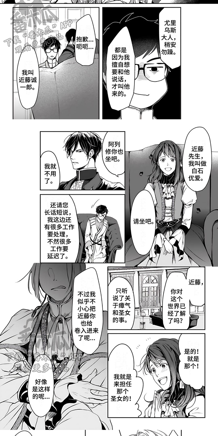 第6章：见面4