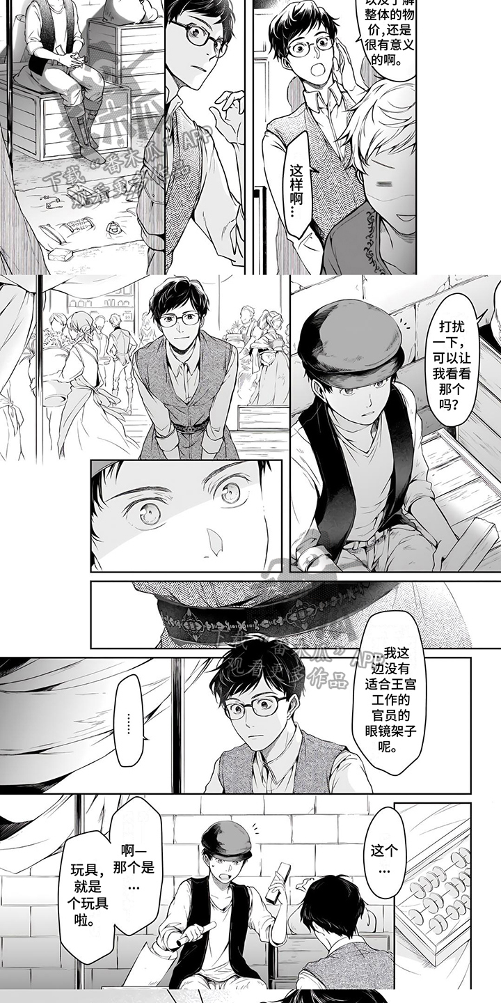 第5章：买东西4