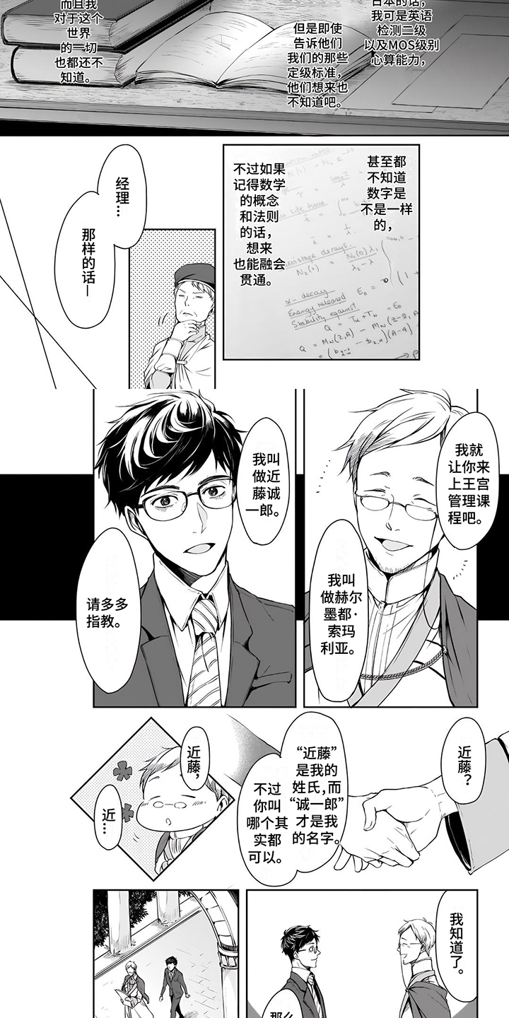 第2章：请让我工作4