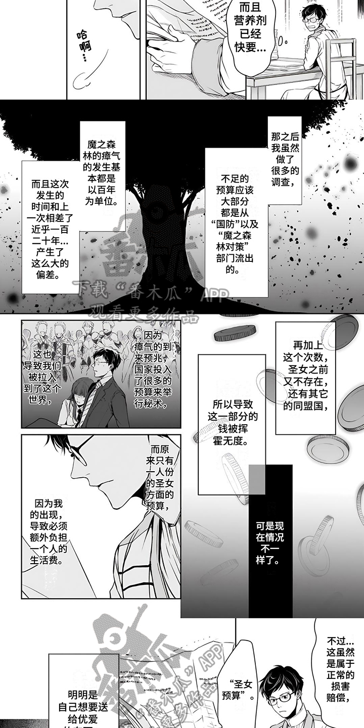 第12章：坏消息2