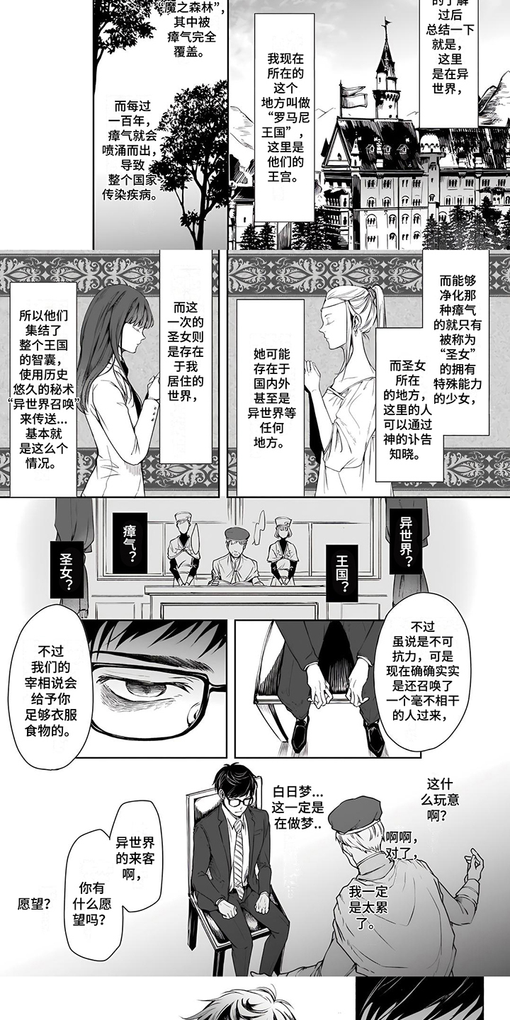 第2章：请让我工作2