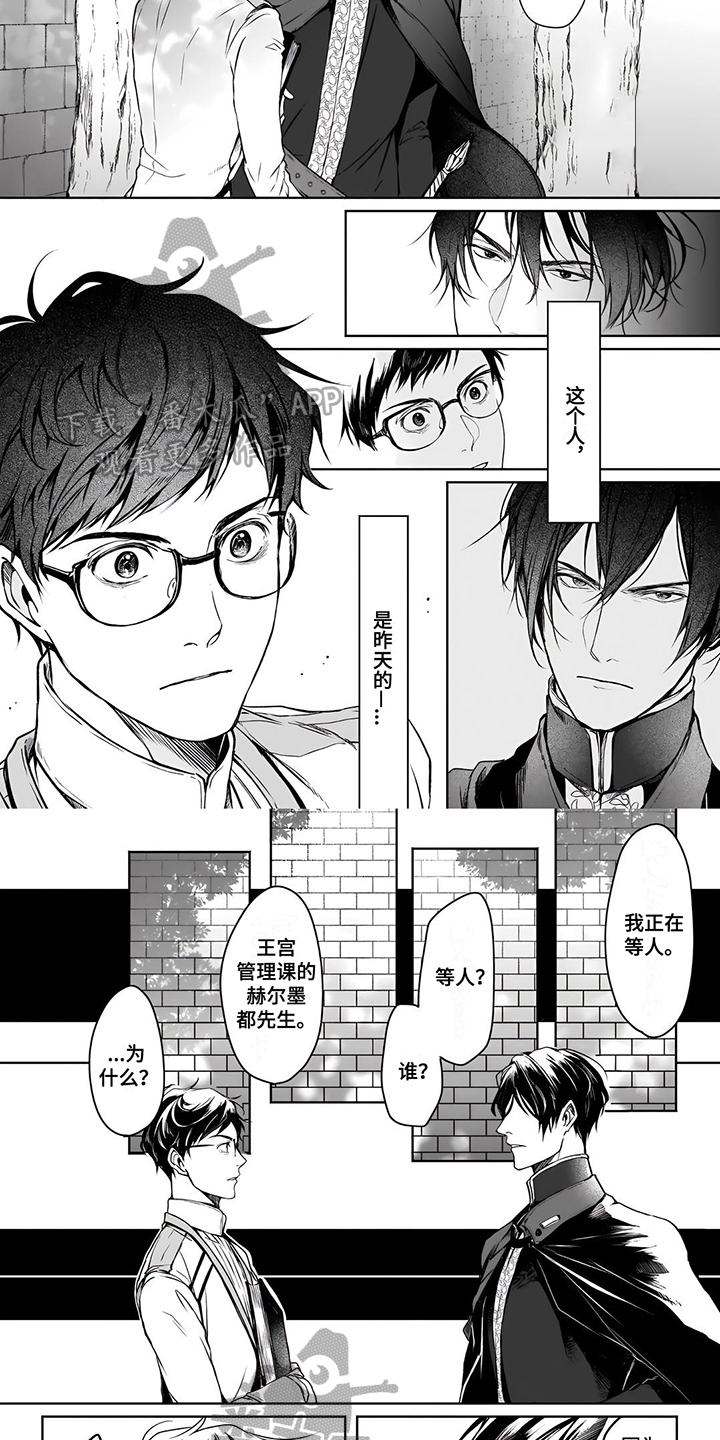 第4章：骑士团长2