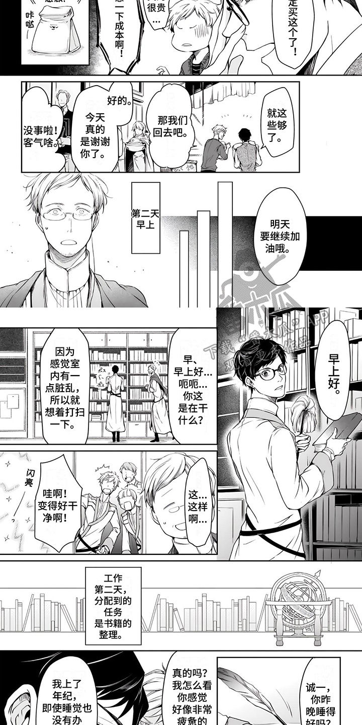 第6章：见面1