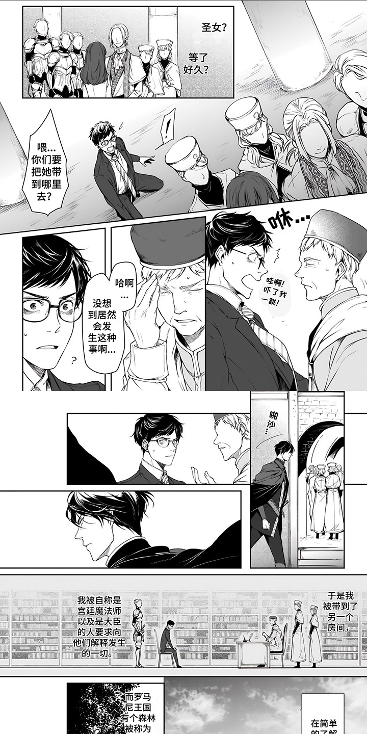 第2章：请让我工作1