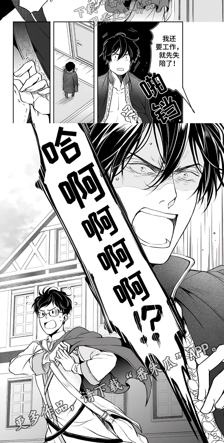 第19章：迟到4