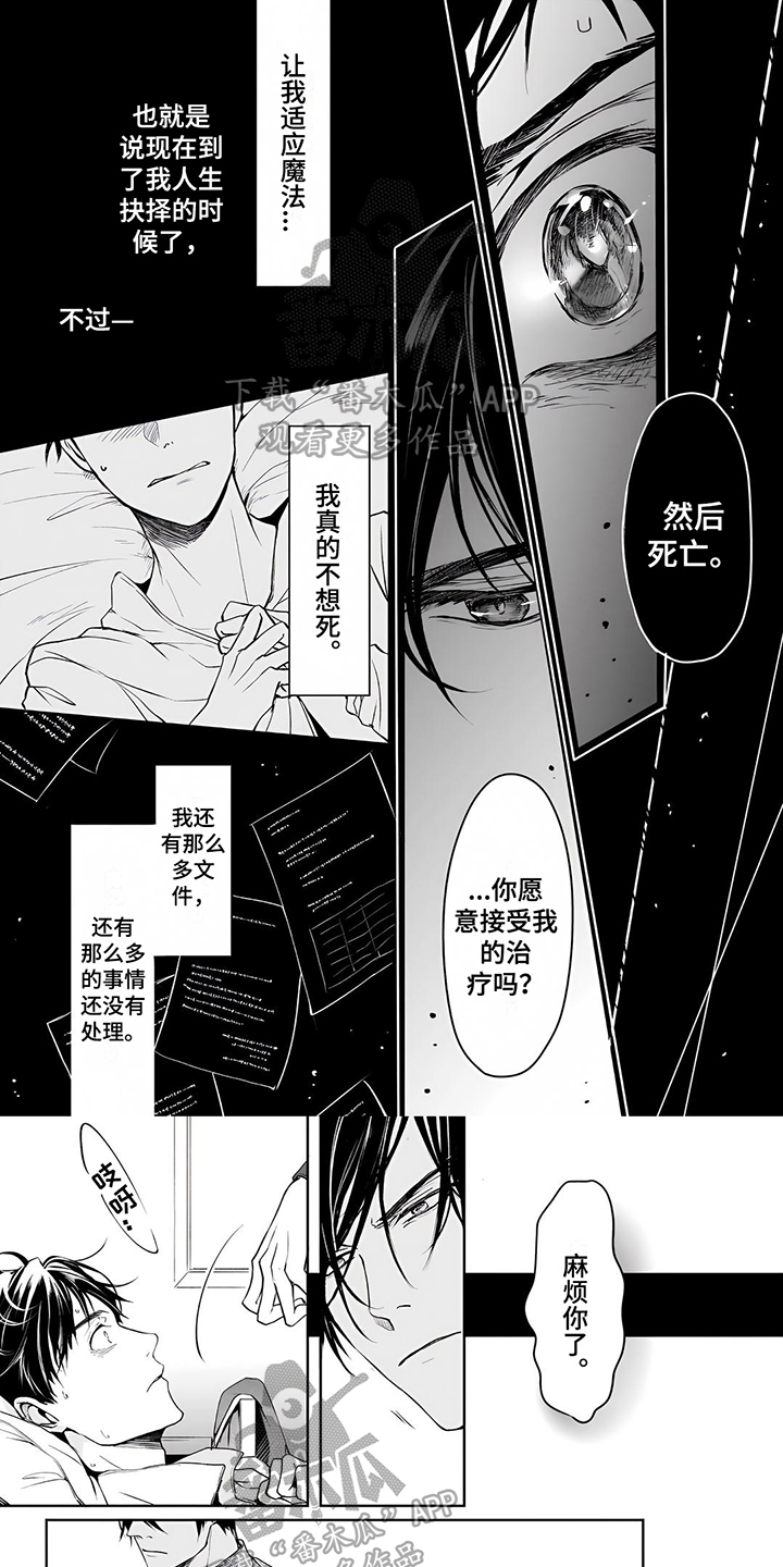 第18章：治疗0