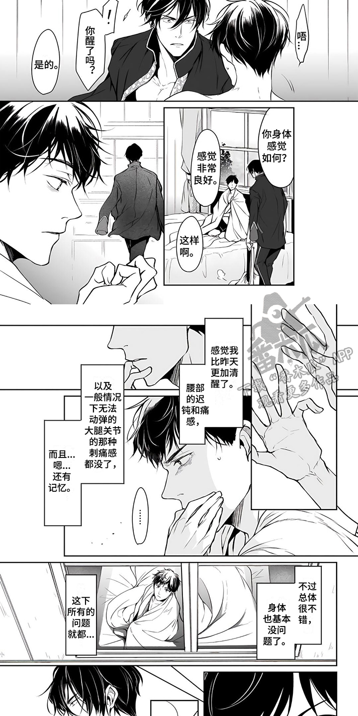 第19章：迟到1