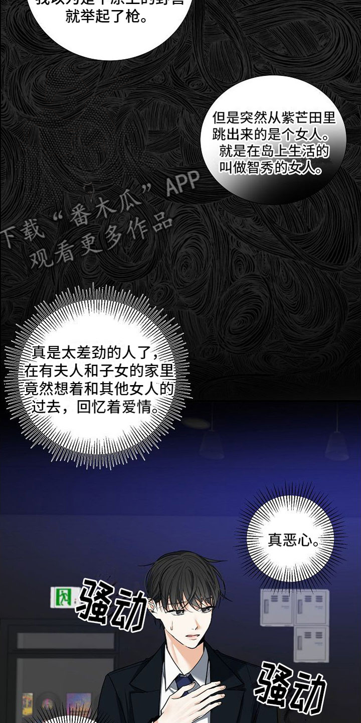 第13章：疯了2