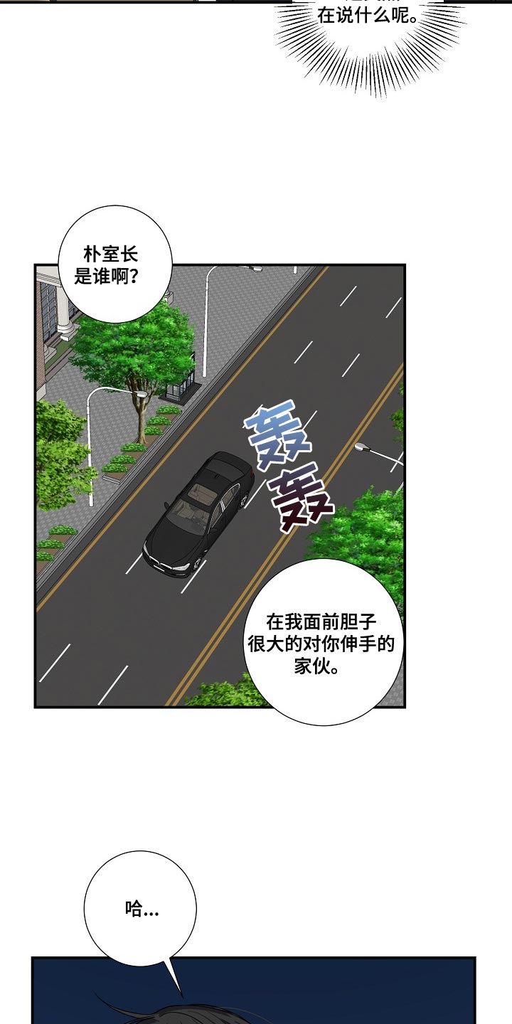 第16章：命运4