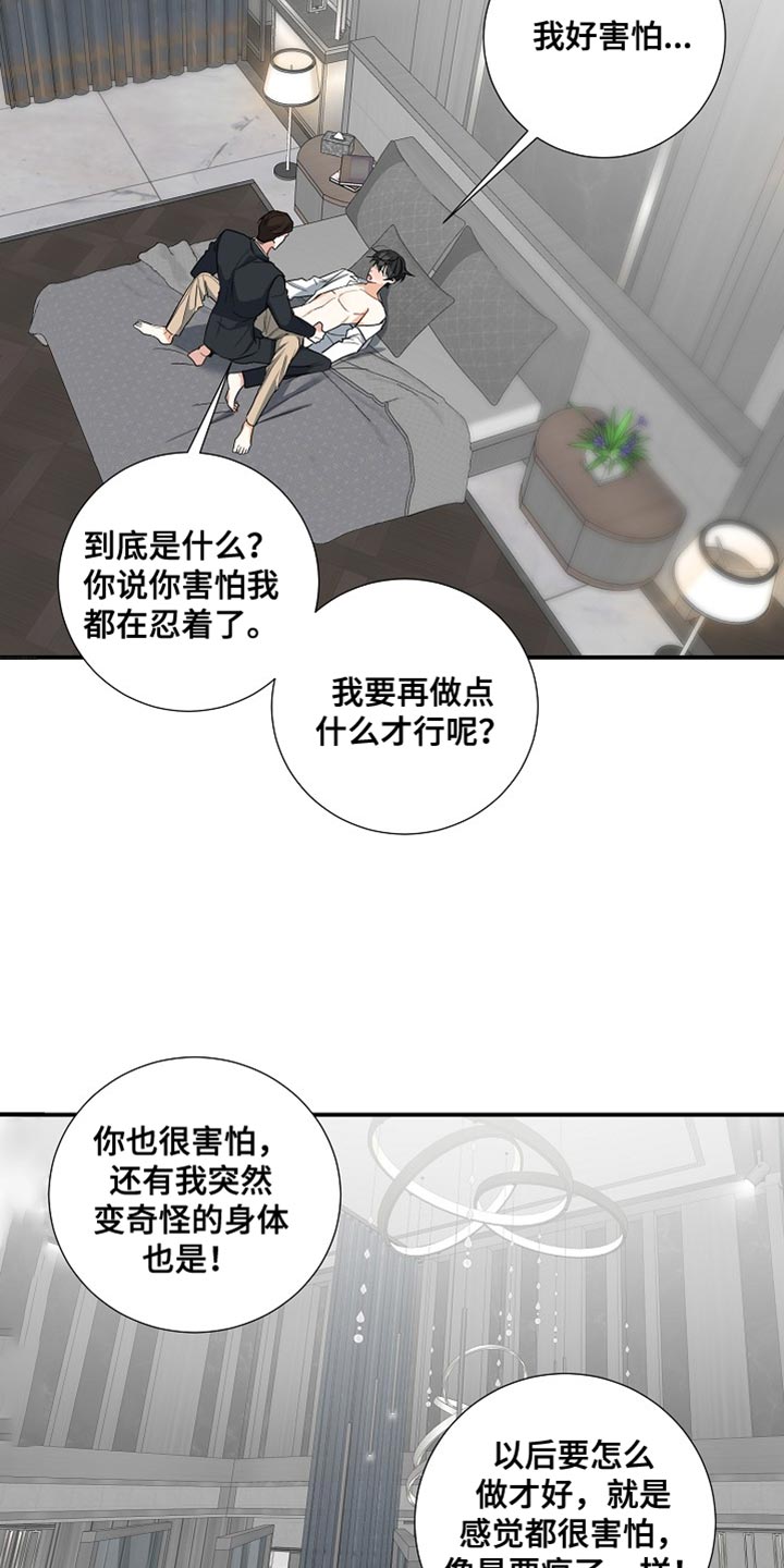 第18章：我会对你负全责的2