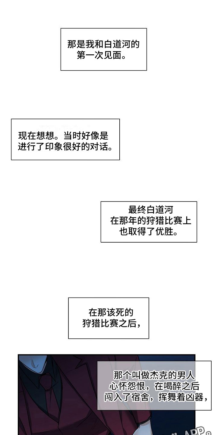 第8章：孩子0