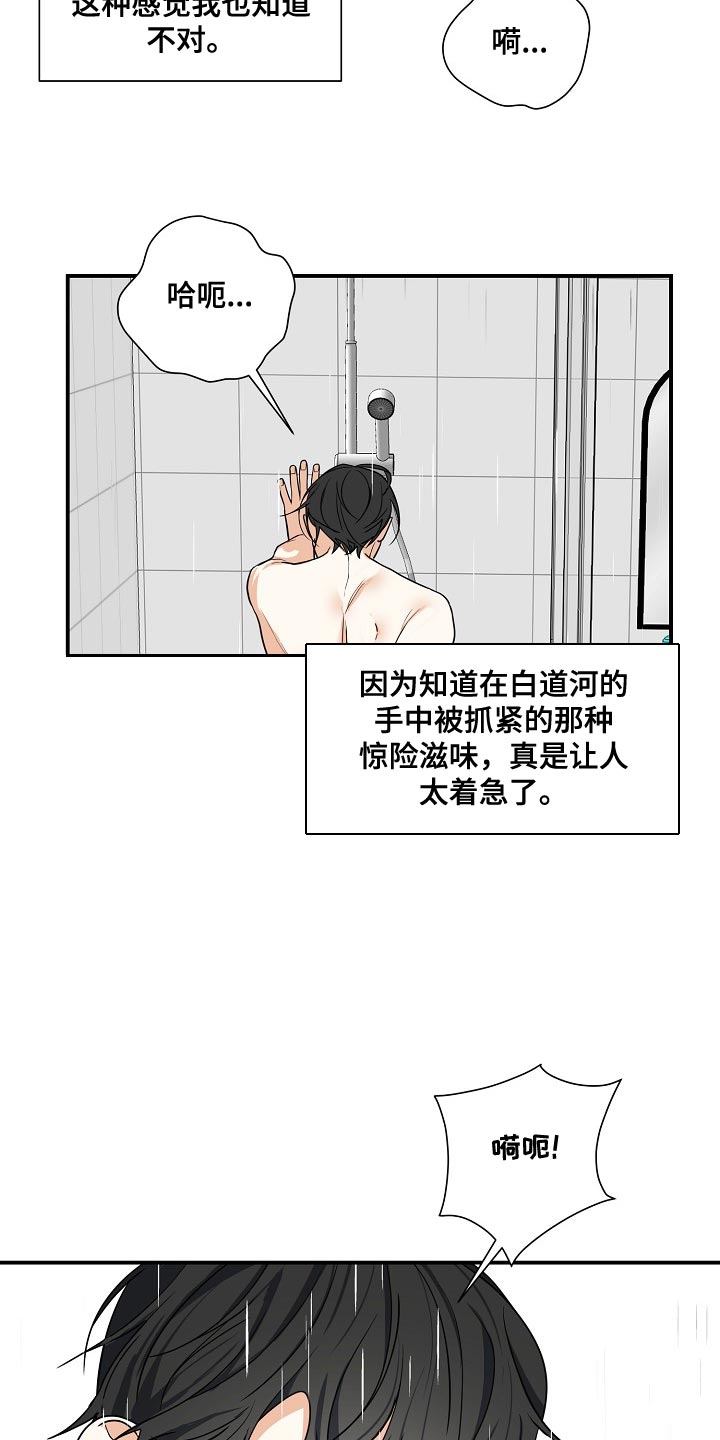 第14章：搞清楚自己的地位1