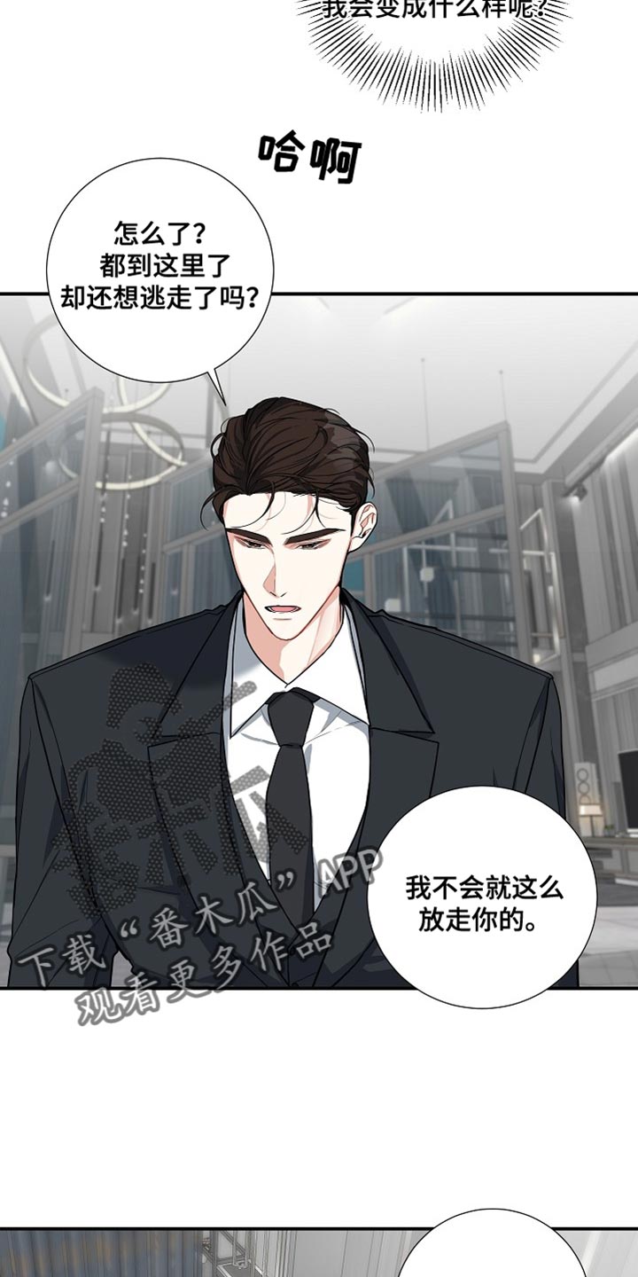 第18章：我会对你负全责的1