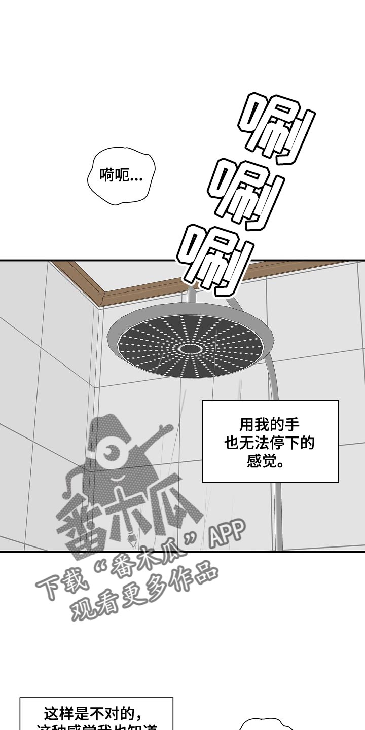 第14章：搞清楚自己的地位0