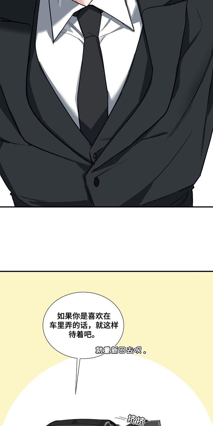 第17章：我不能放你走1