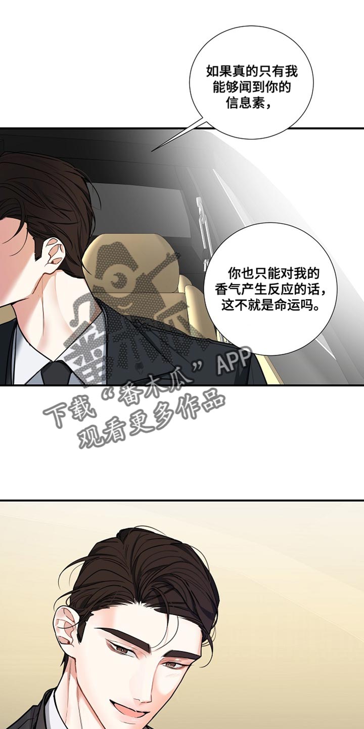 第17章：我不能放你走1