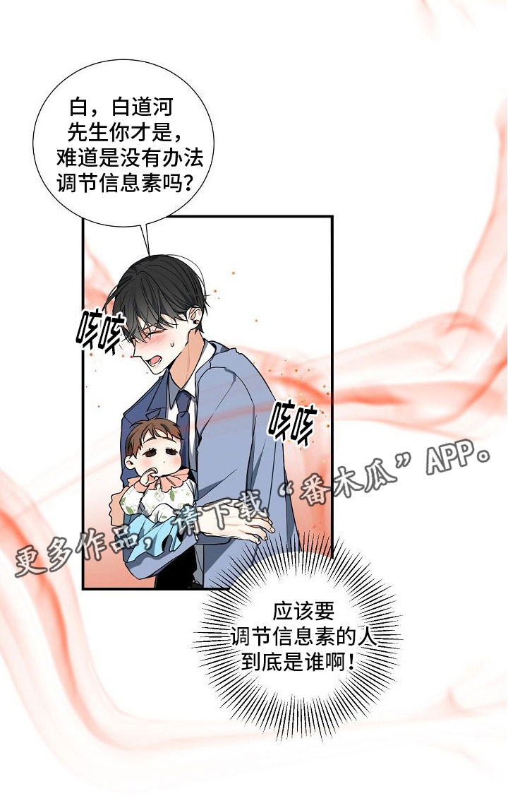 第8章：孩子0