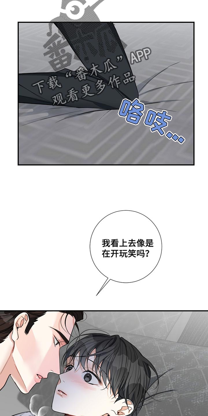 第18章：我会对你负全责的4