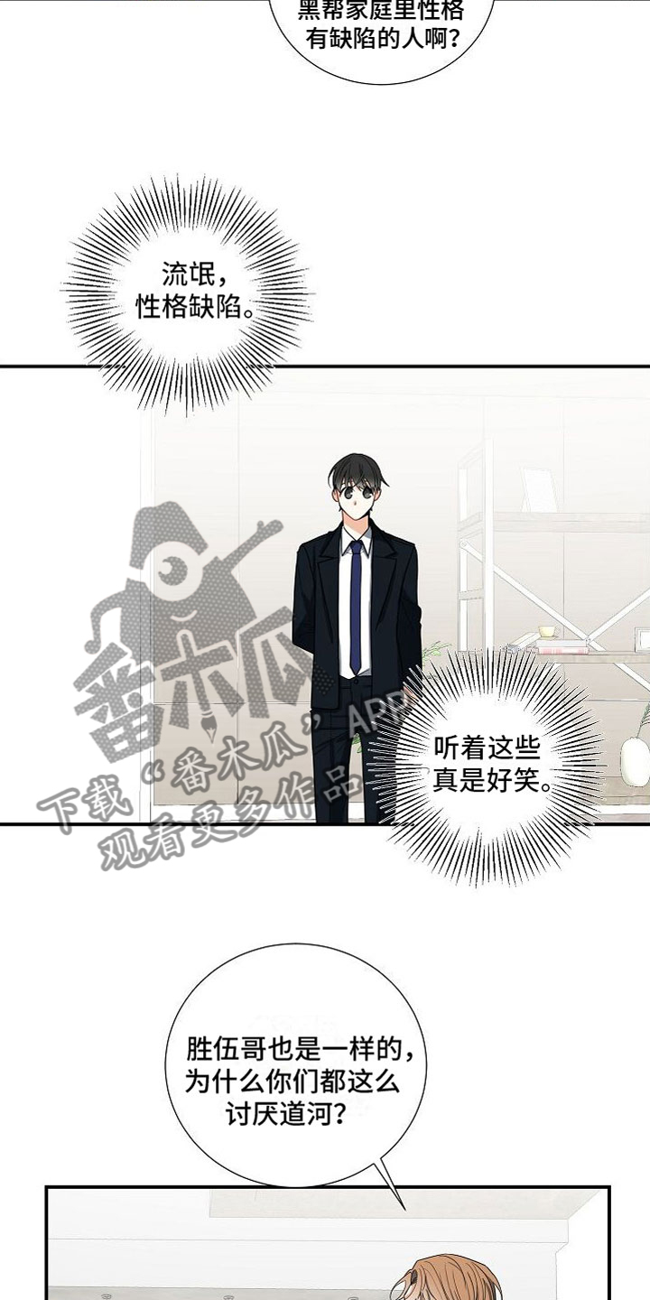 第12章：家庭矛盾2