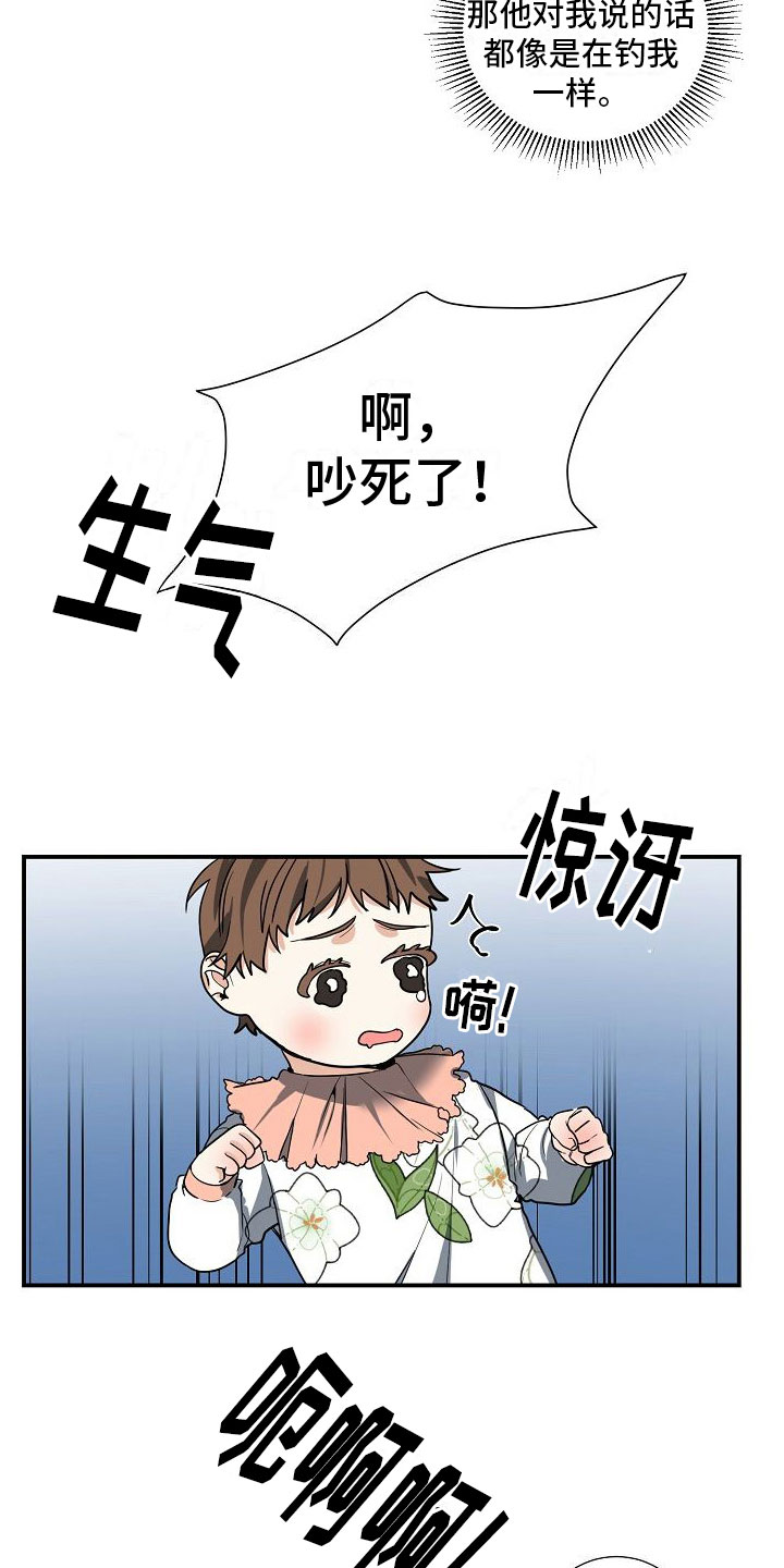 第8章：孩子3