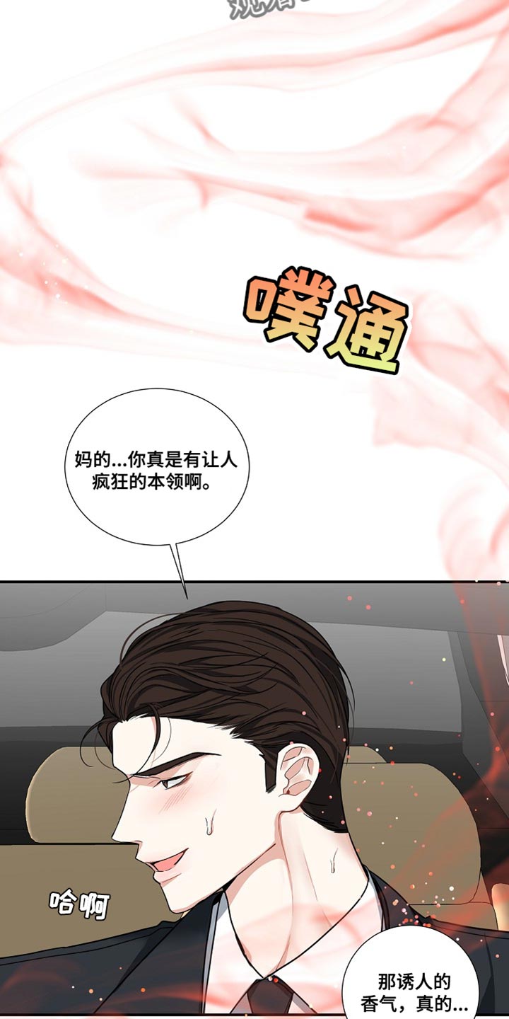 第17章：我不能放你走4