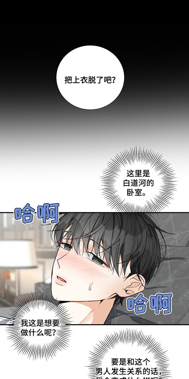 第18章：我会对你负全责的0