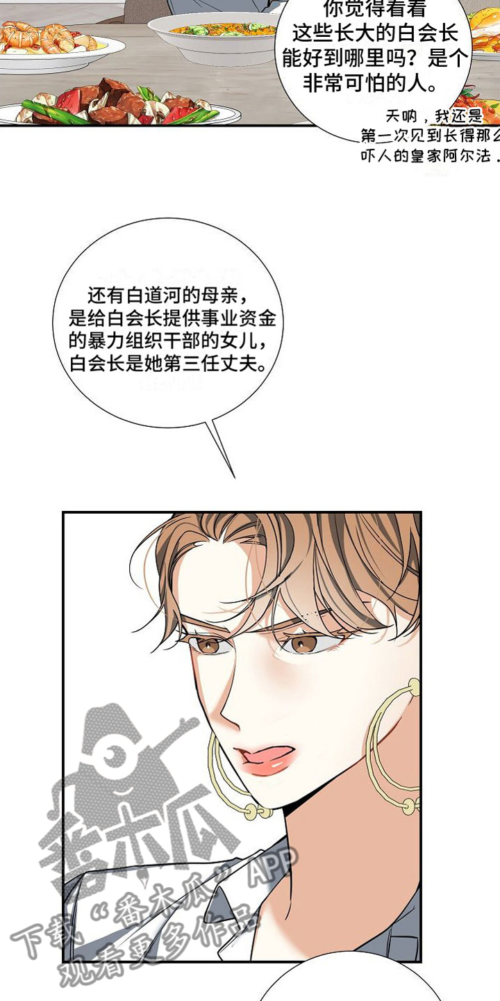 第12章：家庭矛盾4