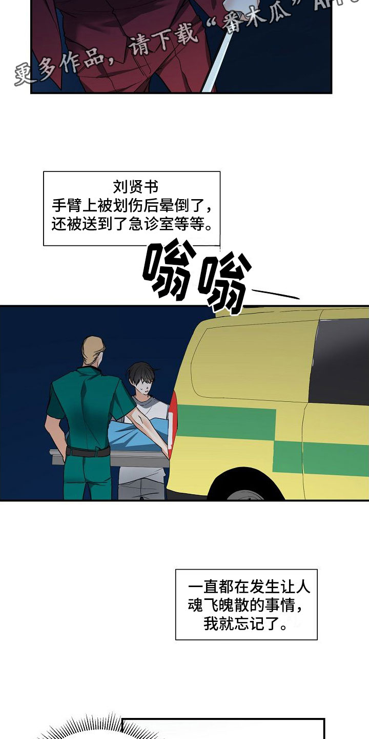 第8章：孩子1