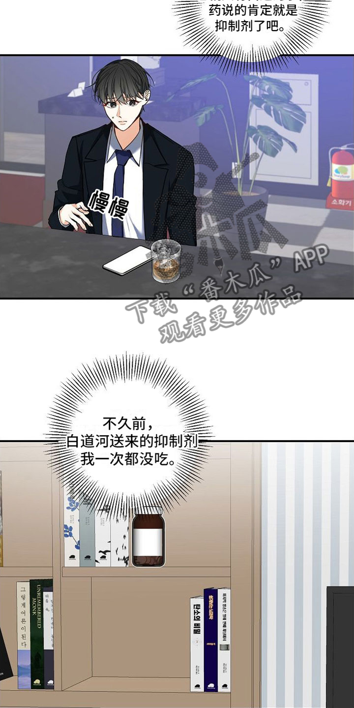 第13章：疯了4