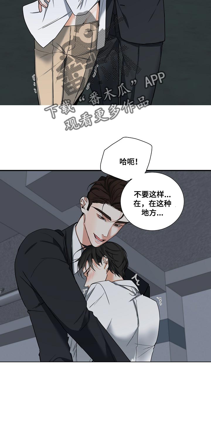 第17章：我不能放你走4