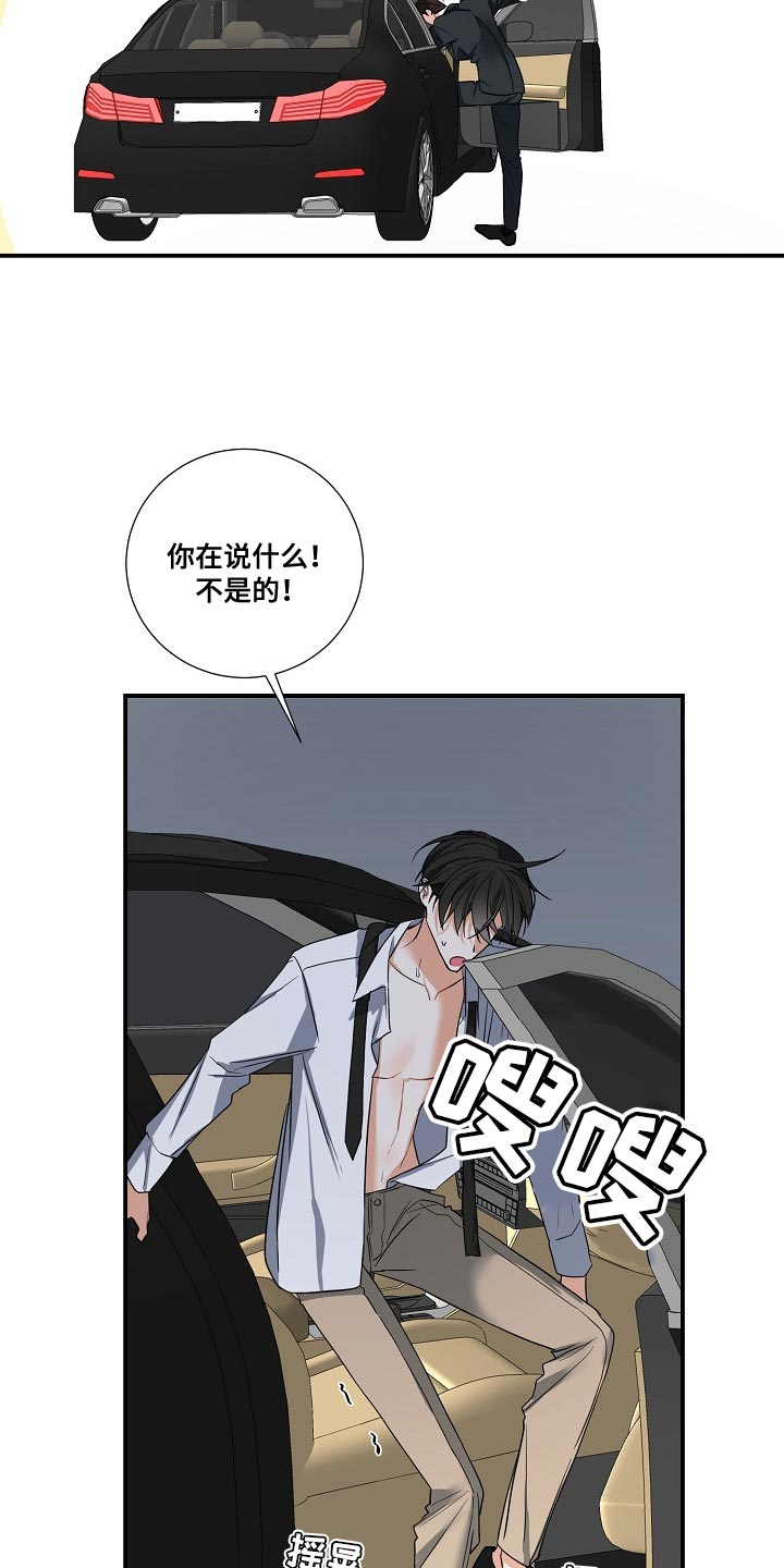 第17章：我不能放你走2