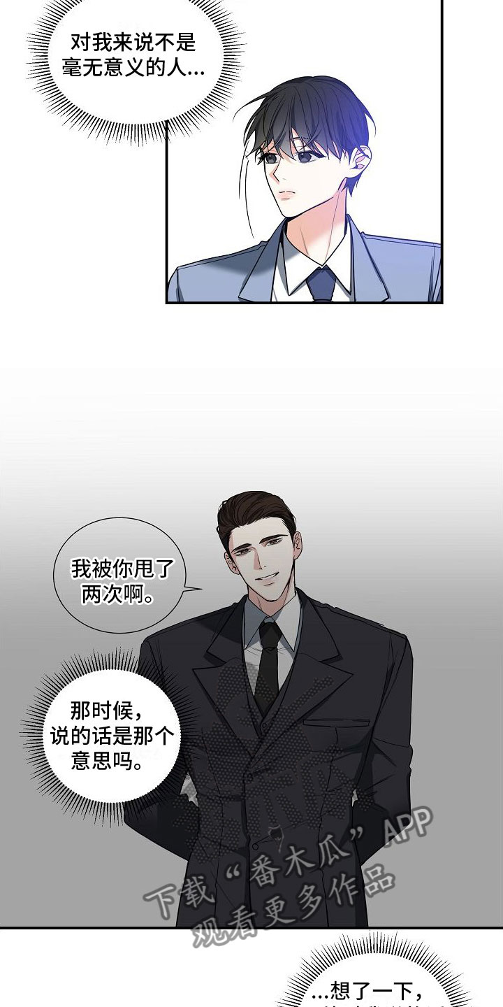 第8章：孩子2