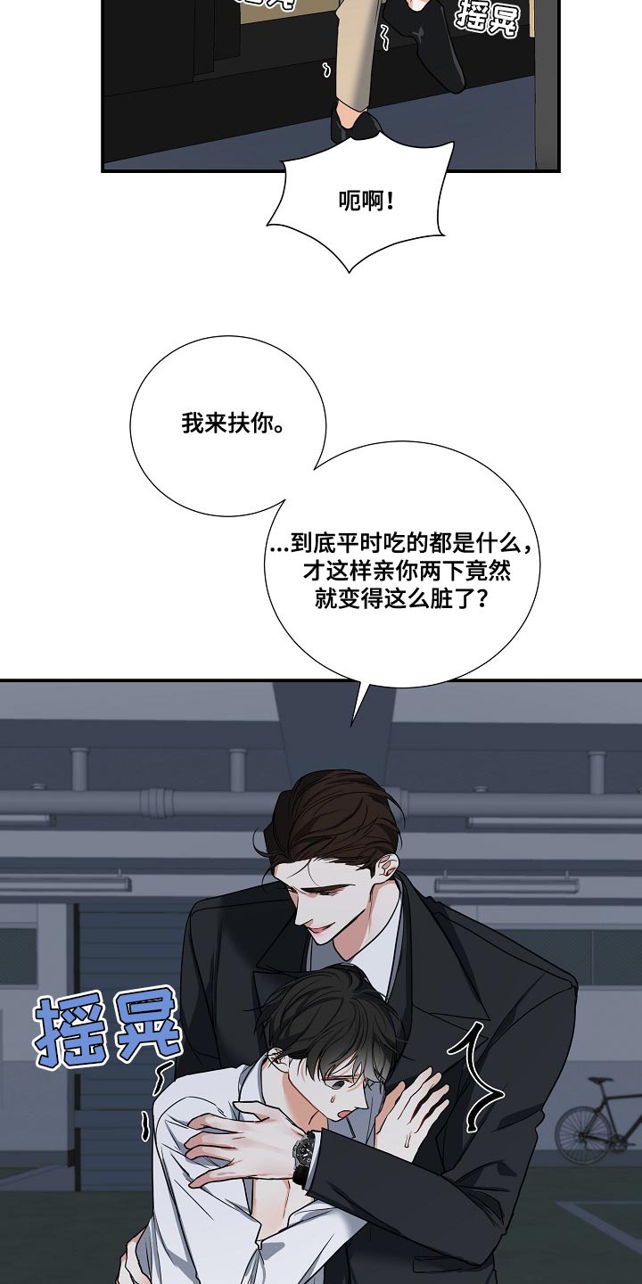 第17章：我不能放你走3