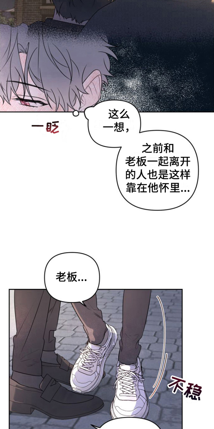 第8章：感兴趣3