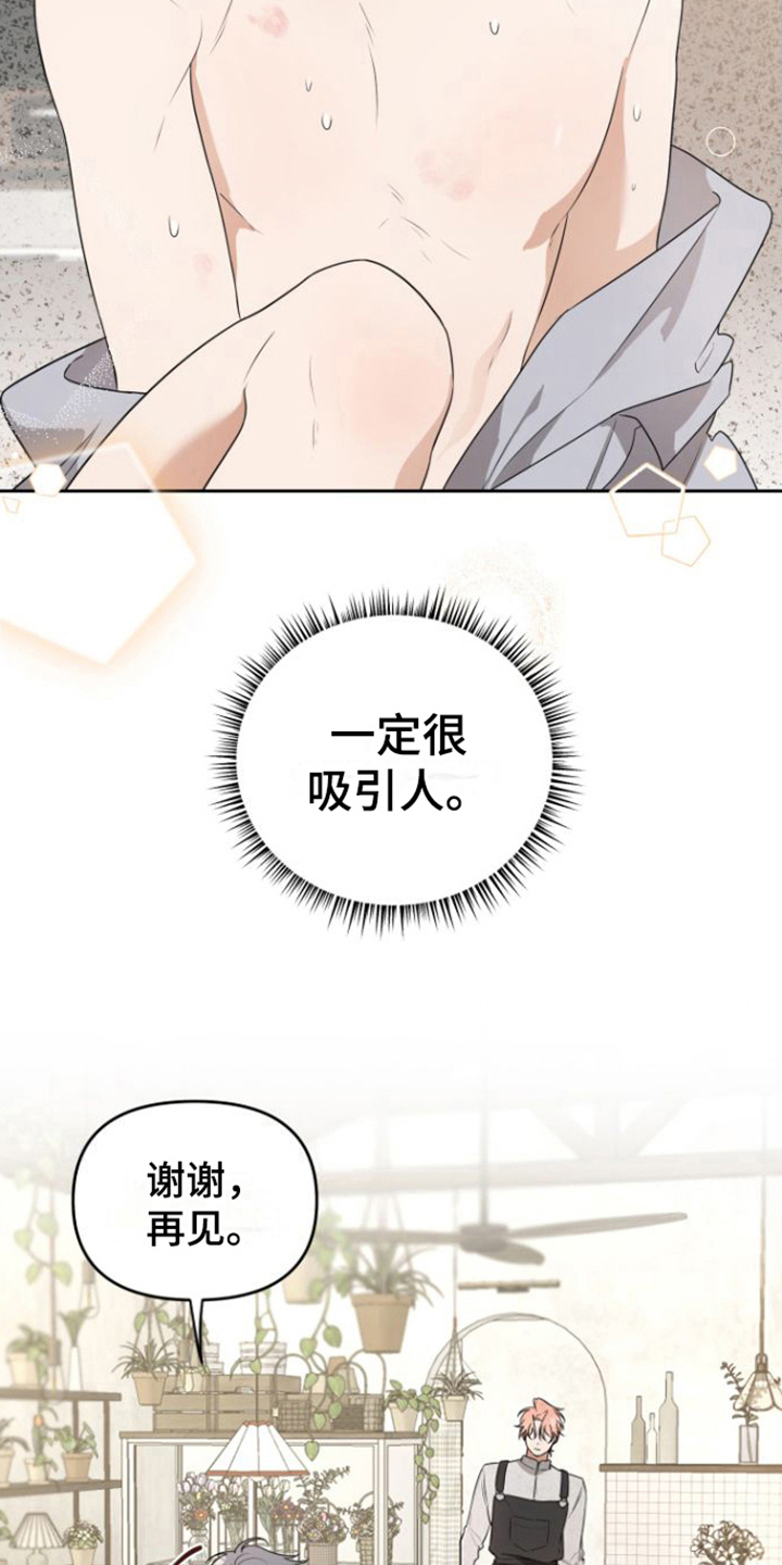 第6章：好奇1