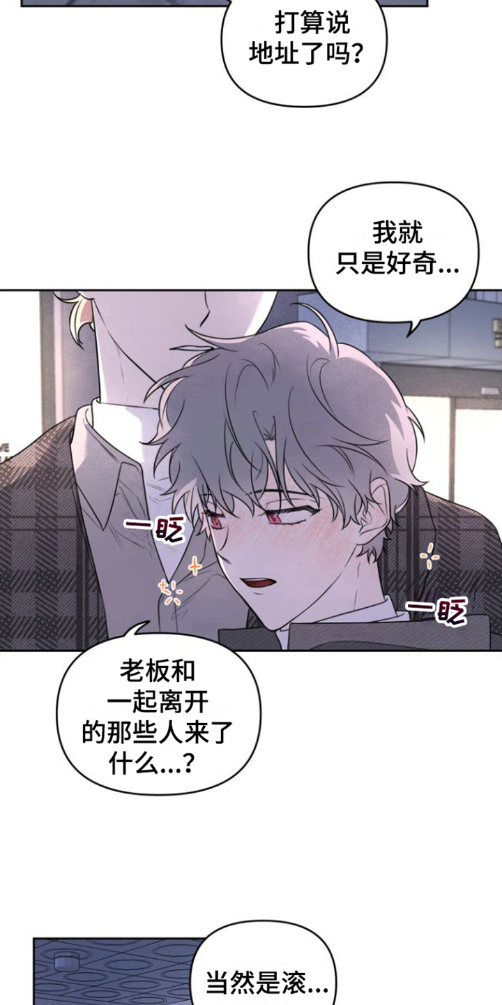 第8章：感兴趣4