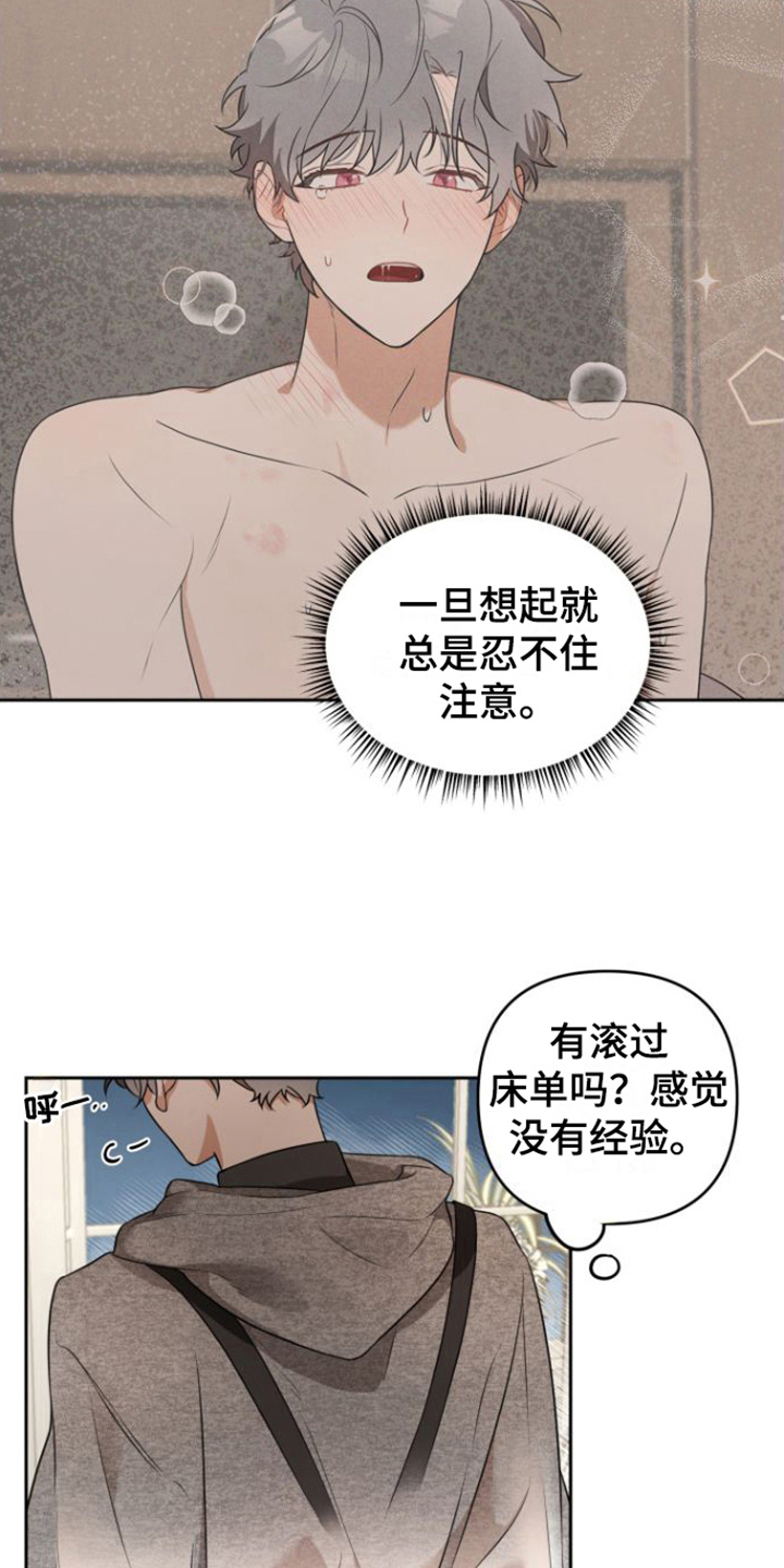 第6章：好奇3