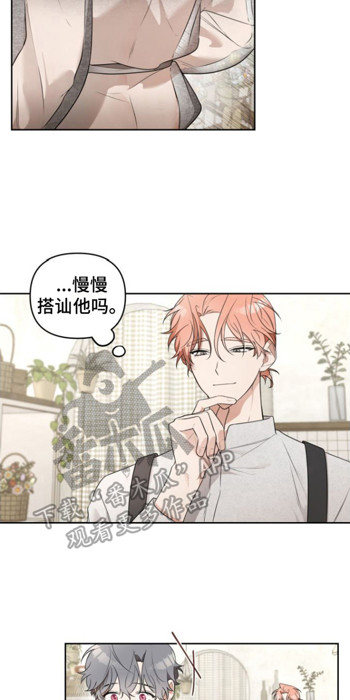 第6章：好奇4