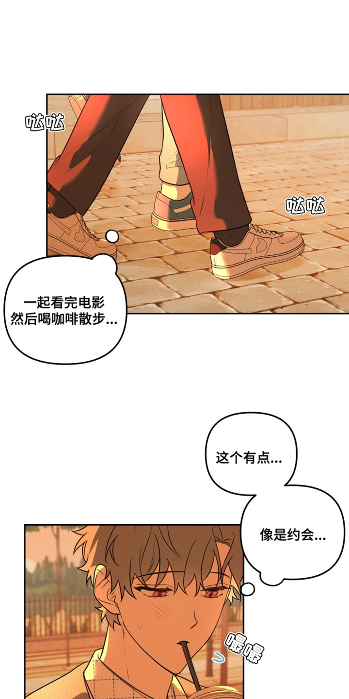 第15章：约会2