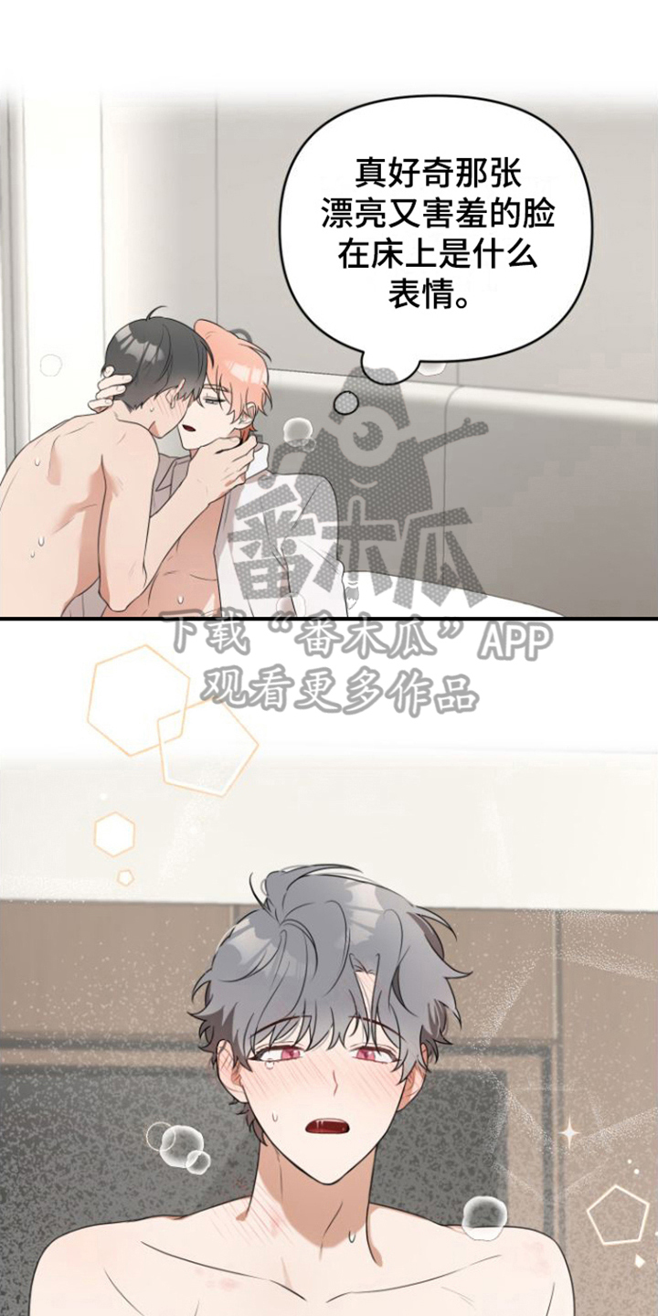 第6章：好奇0