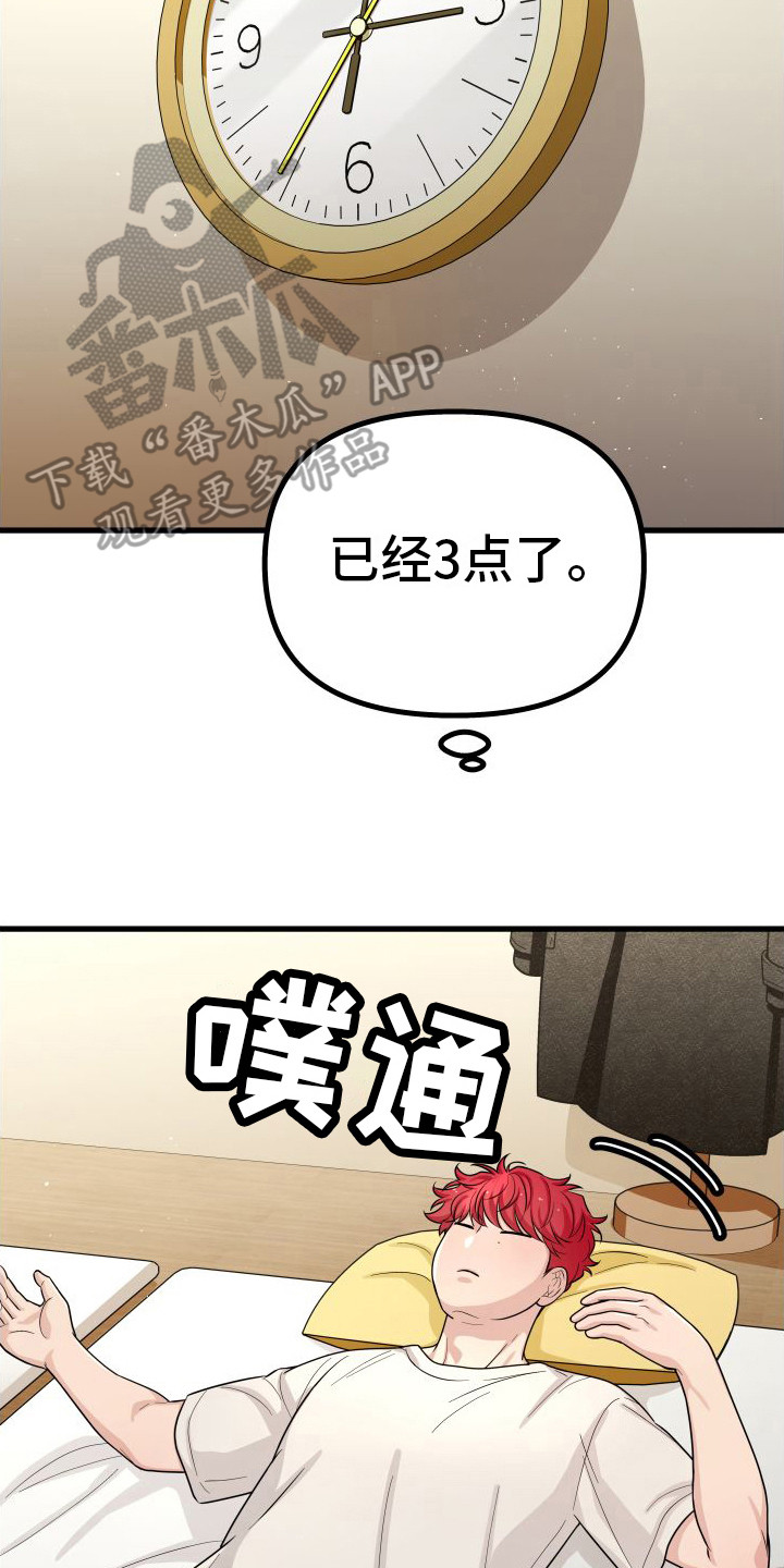 第16章：扯平了1