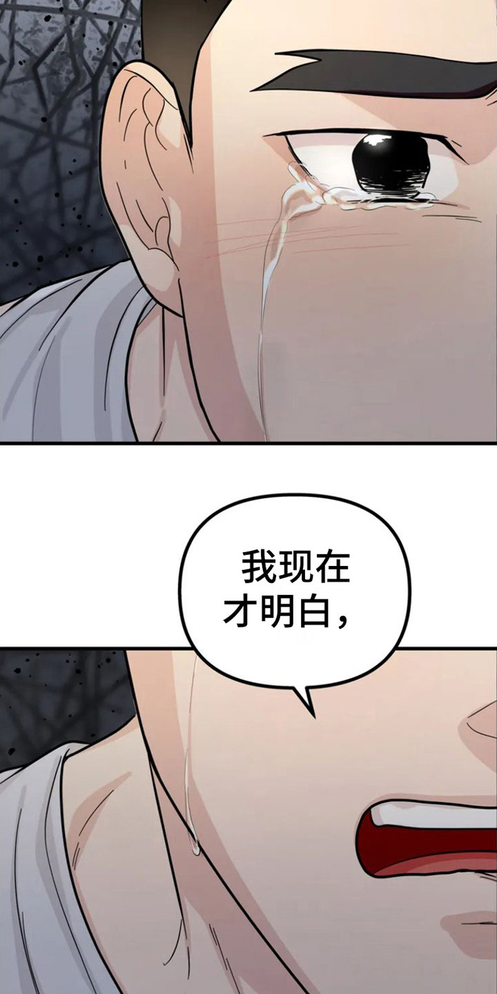 第6章：不能做朋友2