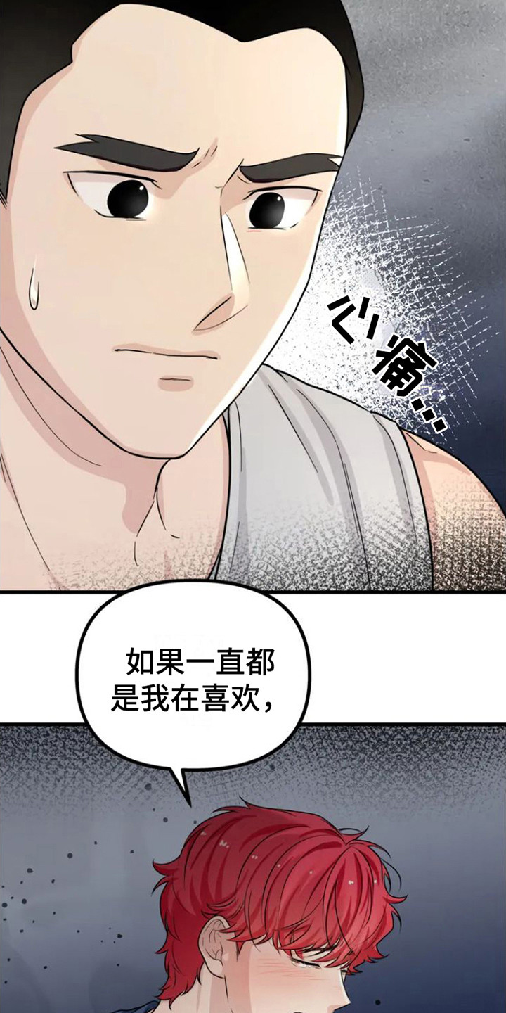 第5章：从不主动2