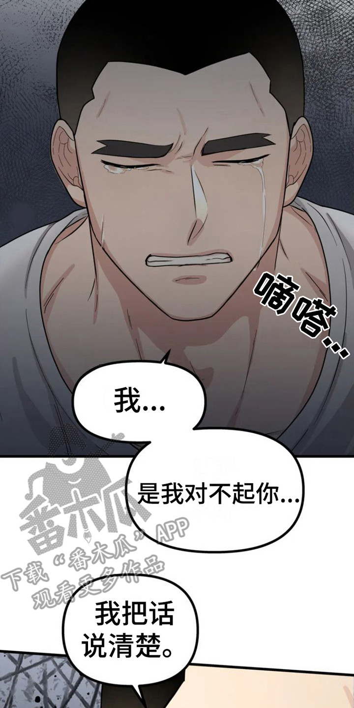 第6章：不能做朋友1