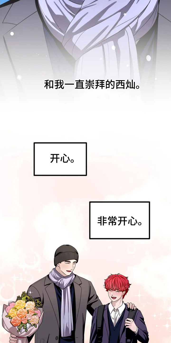 第4章：眼中的身影2