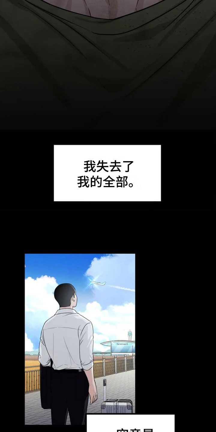 第1章：出了问题0