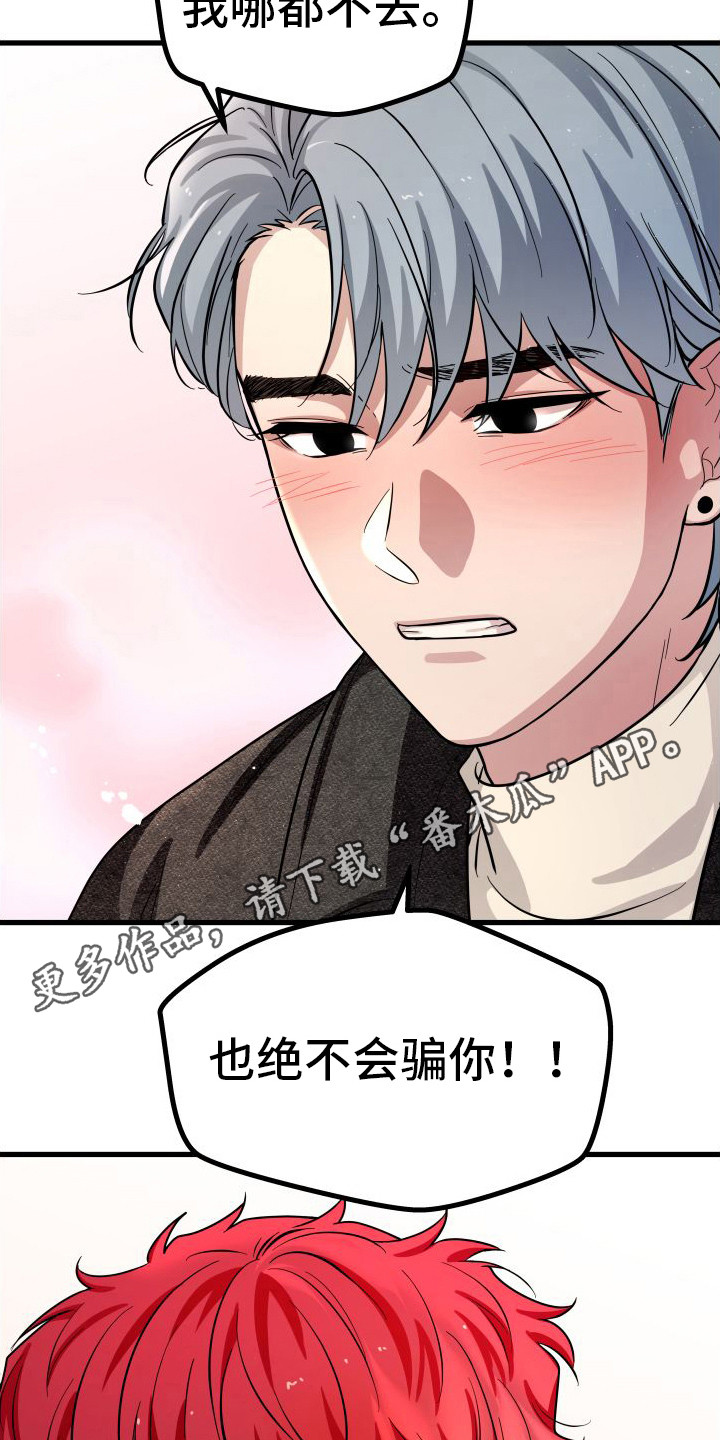 第14章：心理准备4