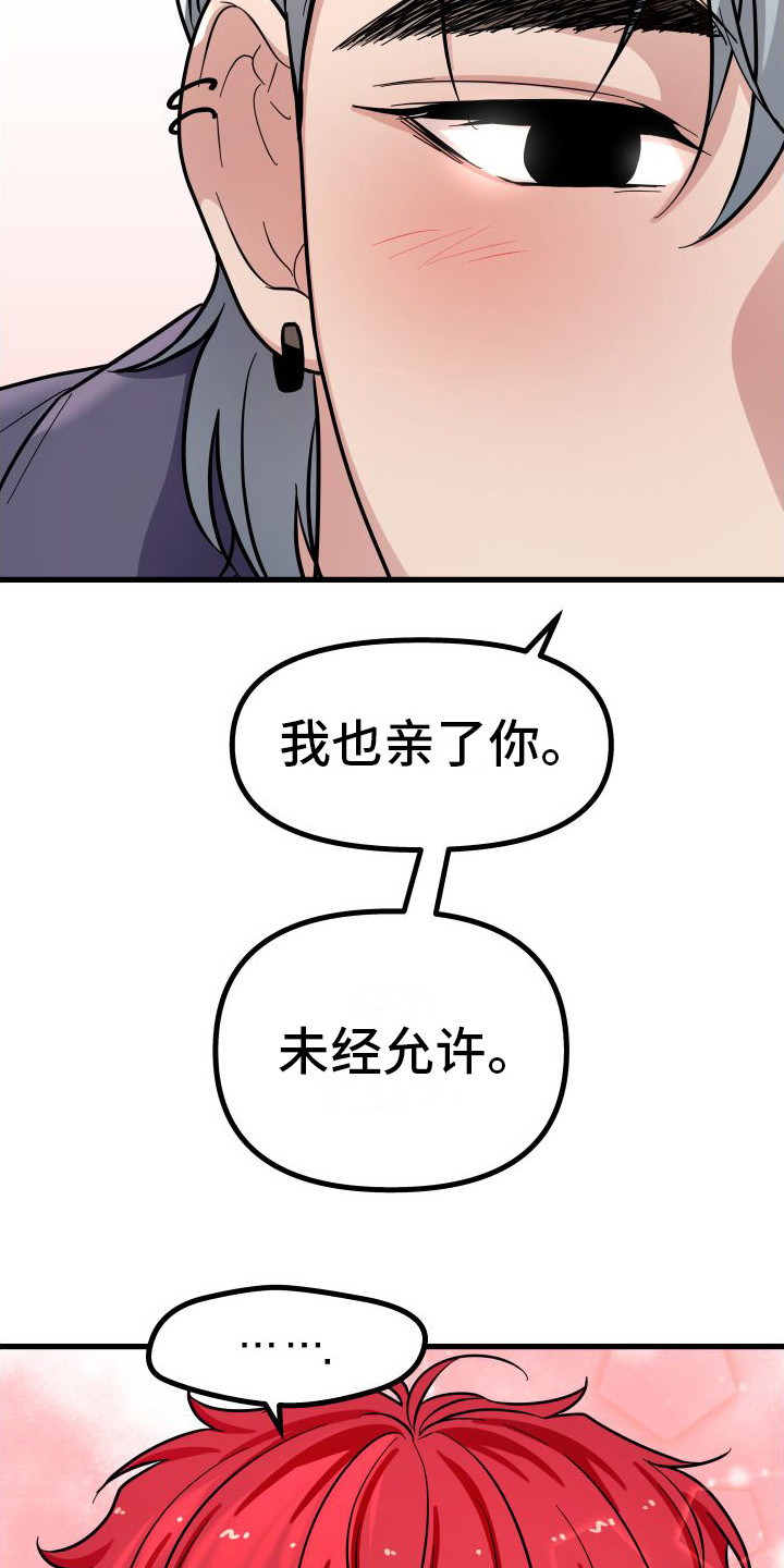 第16章：扯平了0