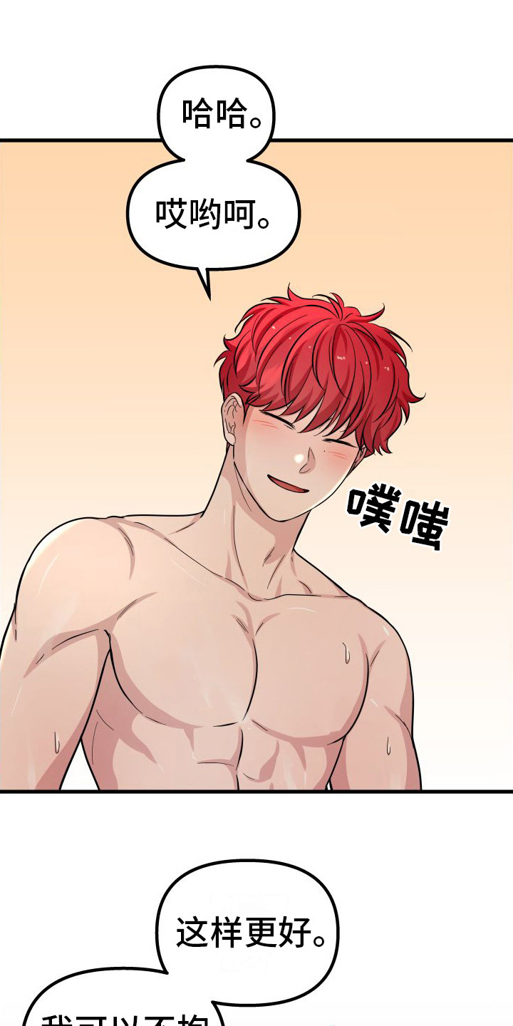 第21章：不说谎0